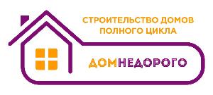 ООО "Дом Недорого - Калининград" - Город Калининград logo3.jpg